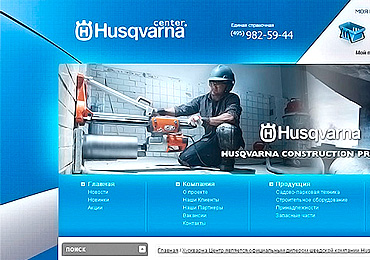 Интернет магазин Husqvarna
