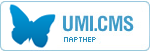 UMI-CMS партнёр